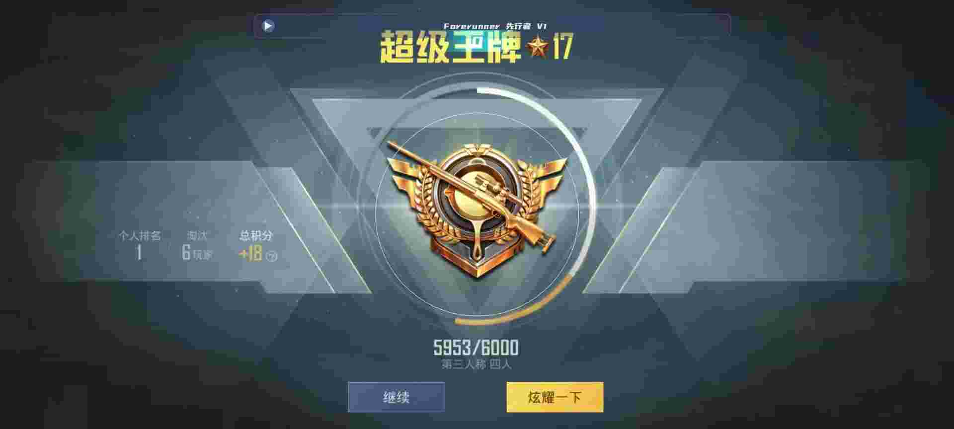 和平精英鸡腿辅助自瞄 - 准星辅助器免费版(Crosshair Pro)辅助预览图